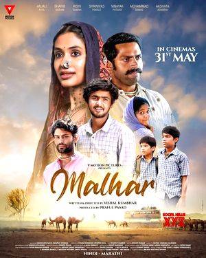 'Malhar' poster featuring Sharib Hashmi paints captivating picture of life in arid land - Vimarsana News