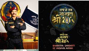 Mumbai Police Force One chief to drive multi-media event devoted to Lord Ram - Vimarsana News