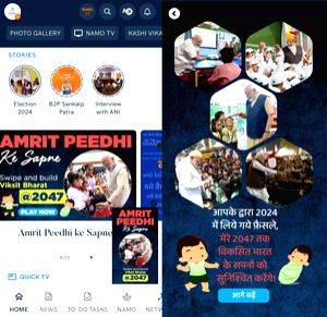 NaMo App launches one-of-its-kind 'Amrit Peedhi Ke Sapne' module - Vimarsana News