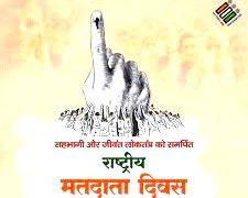 National Voters Day: 17.32 crore voters in 1951 to around 95 crore in 2024 - Vimarsana News