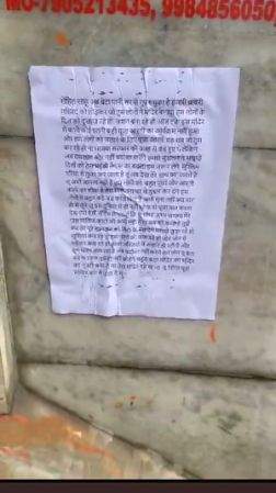 Ram Janaki temple in UP's Kanpur gets bomb threat - Vimarsana News