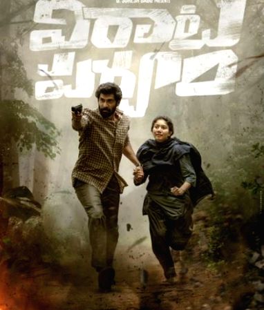 Rana-Sai Pallavi's 'Viraata Parvam' gets a release date - Vimarsana News