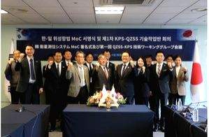 S. Korea, Japan to cooperate in developing satellite navigation system - Vimarsana News