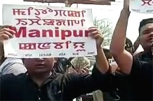 Thousands protest in Manipur over NRC implementation - Vimarsana News