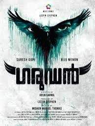 Superstar Suresh Gopi looks intense in 'Garudan' trailer - Vimarsana News
