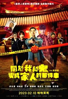 Taiwan submits 'Marry My Dead Body' as official entry for 96th Academy Awards - Vimarsana News