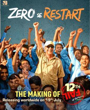 Vidhu Vinod Chopra flags off 'Zero Se Restart'; says 'not a lecture' on making movies - Vimarsana News