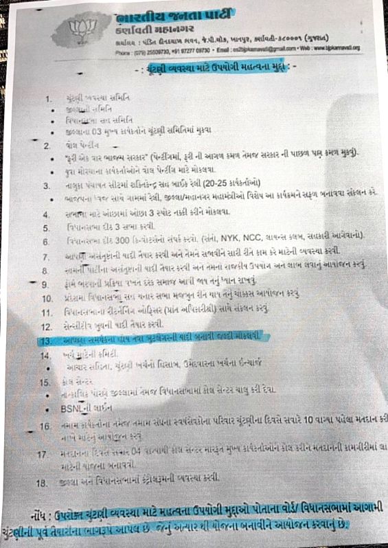 BJP leaflets seeking anti-BJP bootleggers list spark controversy in Gujarat - Vimarsana News