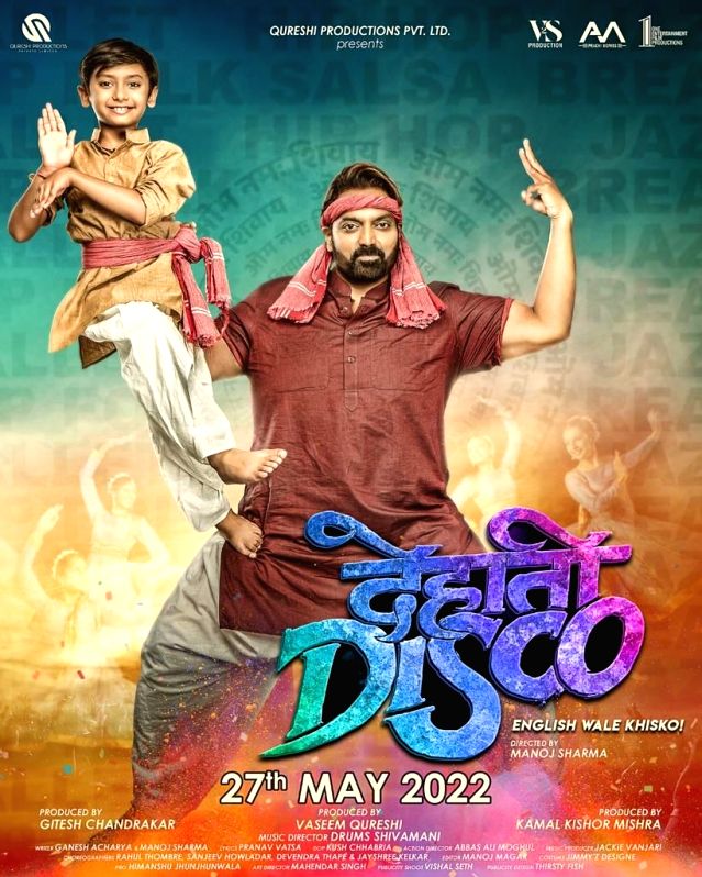 'Dehati Disco' trailer brings classic old-school Bollywood to fore - Vimarsana News