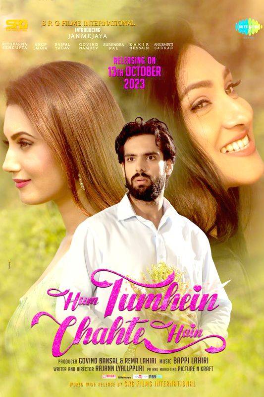 (IANS Review) 'Hum Tumhein Chahte Hain': Compelling love triangle(IANS Rating: ***1/2) - Vimarsana News