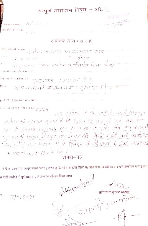 UP: Women plough fields, men write letters to end drought spell - Vimarsana News