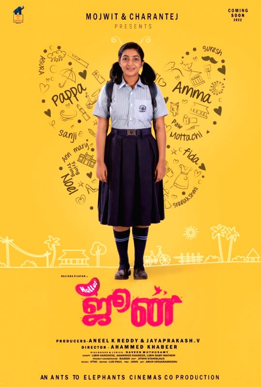 Malayalam superhit 'June' to be released in Tamil, Telugu - Vimarsana News