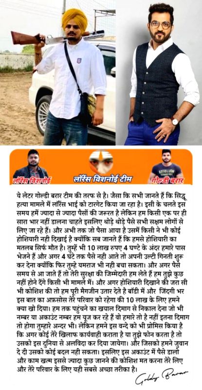 Manu Punjabi reveals receiving Moosewala-type death threat - Vimarsana News
