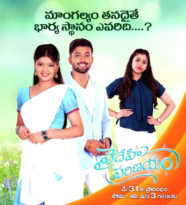 Pavan Ravindra plays a man who doesn't believe in marriage in 'Vaidehi Parinayam' - Vimarsana News