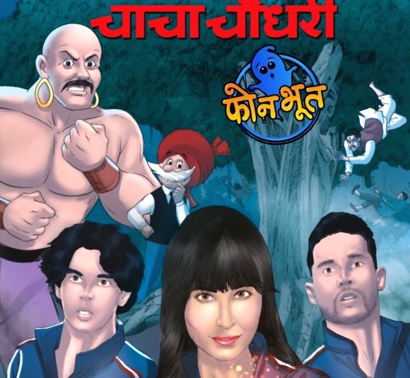 'Phone Bhoot' to be a part of 'Chacha Chaudhary' comic book - Vimarsana News
