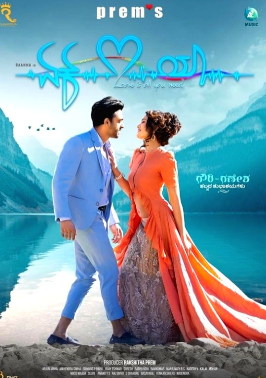 Tracks from Kannada movie 'Ek Love Ya' garner big numbers - Vimarsana News