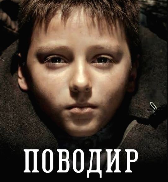 US theatres from regal to indies will play 2014 Ukrainian film 'The Guide' - Vimarsana News