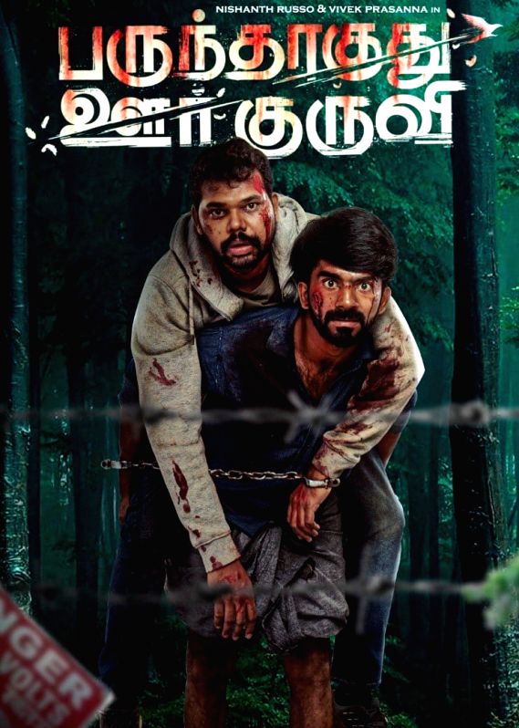 Vijay Sethupathi releases first look of survival thriller 'Parundhaaguthu Oorkuruvi' - Vimarsana News